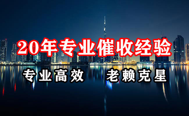 石城收账公司