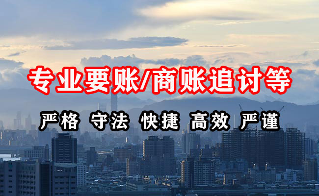 石城收账公司